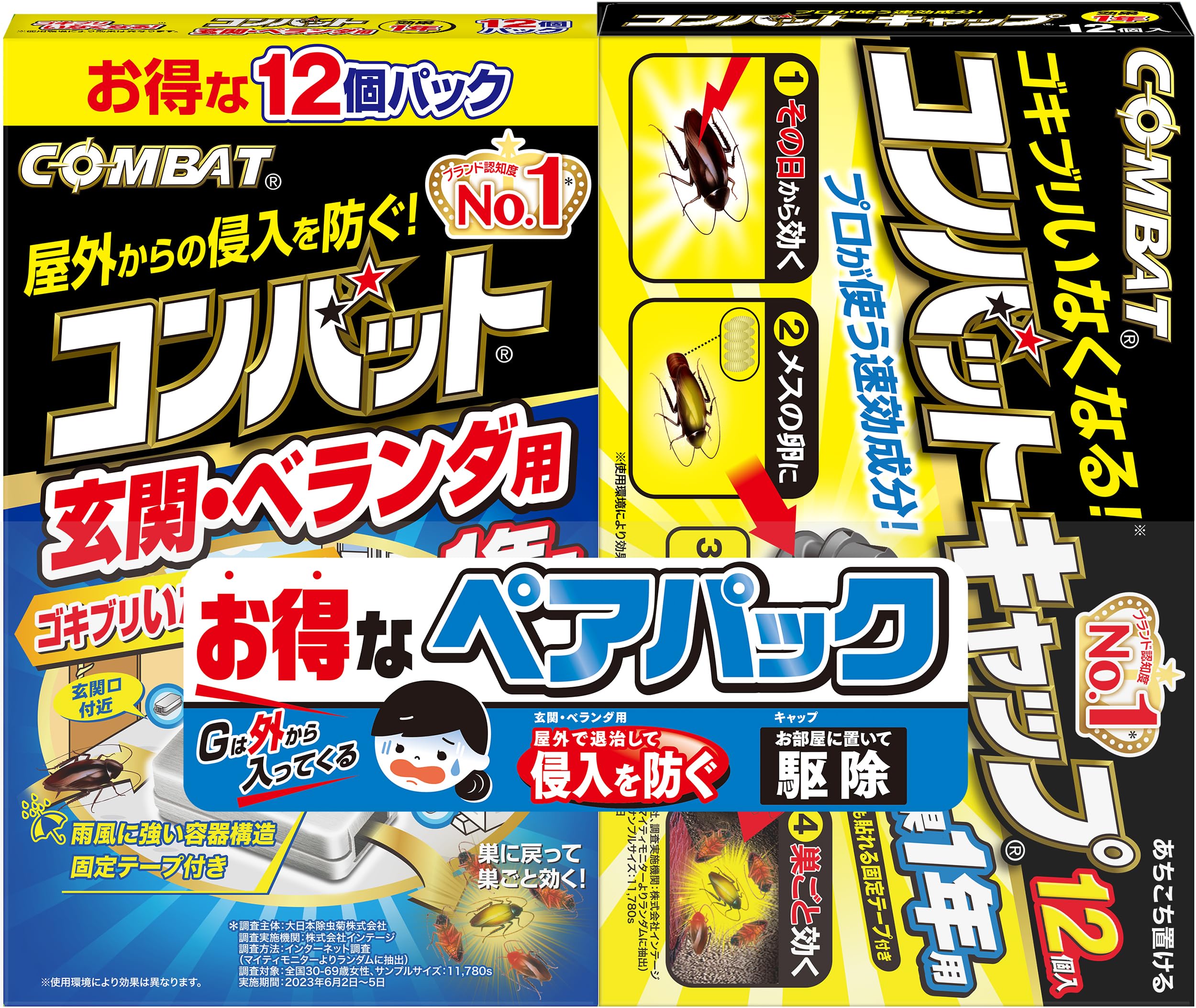 Amazon.co.jp: コンバット キャップ ゴキブリ 駆除剤 ブラック 容器 12
